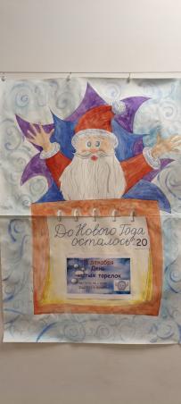 11 декабря-день чистых тарелок